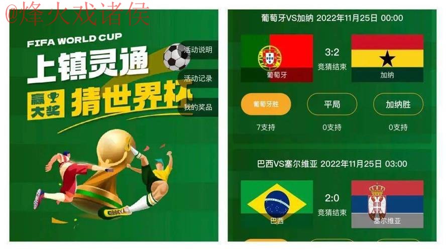 世界杯竞猜网站全站精彩推荐
