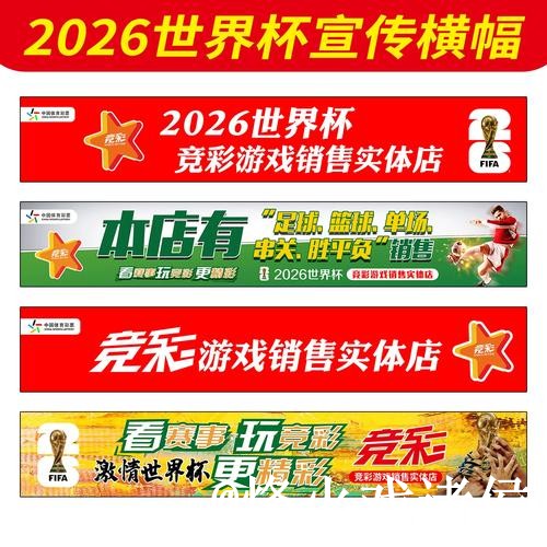 2026世界杯手机买球选择经验，访问异常和手机体验参考
