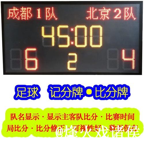 世界杯比分常见问题整理，赛中变化和实时速度说明