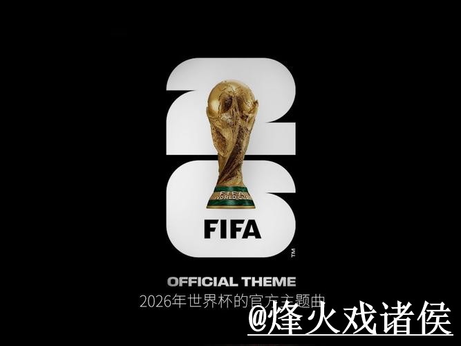2026世界杯赛事竞猜打不开怎么办？入口更新和规则理解整理